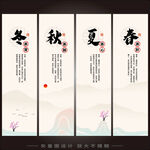 春夏秋冬四季装饰画挂画