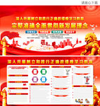 树立和践行正确政绩观学习教育 