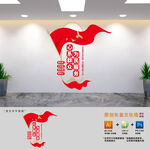 竖版党群服务中心文化墙