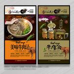 牛肉汤