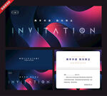 炫酷渐变风邀请函设计模板