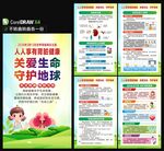 2026年世界肾脏病日海报