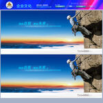 登山户外攀岩挑战