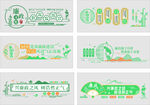 绿色清新风格横幅设计展板