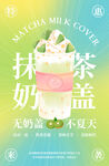 奶茶招牌图片