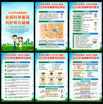 2026年全国爱耳日展板