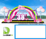 女神节门头龙门架 