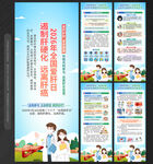 2025全国爱肝日X展架易拉宝