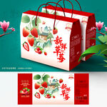 草莓包装