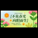 春天海报