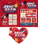 38女神节妇女节珠宝