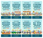 安全生产标语挂画