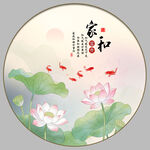 家和富贵荷花图