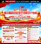 正确政绩观学习教育