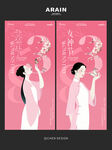 古风新中式优雅妇女节海报