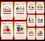 换届纪律十严禁