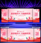 38晚会背景