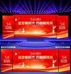 38妇女节舞台背景