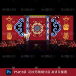 藏式蒙氏少数民族婚礼迎宾背景