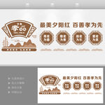 老年活动室文化墙