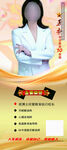 个人形象海报  展架 名片