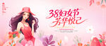妇女节海报妇女节