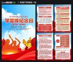 2026学雷锋纪念日海报