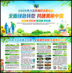 2026年世界环境日