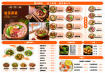 餐饮菜单设计