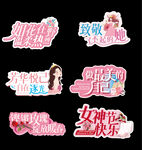 38女神节手举牌