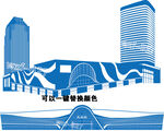 玉溪地标建筑矢量图高铁站