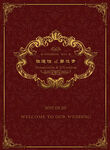 婚礼迎宾牌