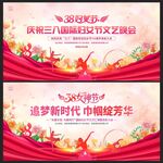 三八妇女节背景