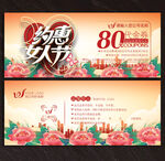 38妇女节代金券