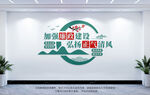 廉政文化墙