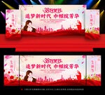 三八妇女节背景