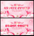 妇女节晚会背景