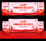 三八妇女节舞台背景