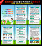 2026年世界肾脏病日