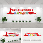 从党性深处树好政绩观党建文化墙