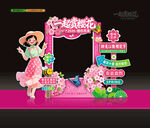 樱花节美陈拍照框合影框