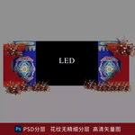 藏式蒙氏少数民族婚礼背景