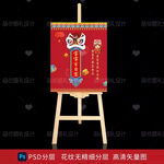 藏式蒙式少数民族宝宝宴订婚宴