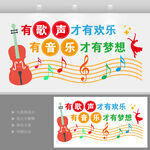 音乐文化墙