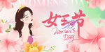 浪漫女神节插画