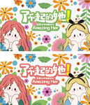 幸运女孩插画 开启美好时刻