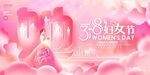 38 女神节