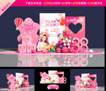 三八妇女节美陈拍照框