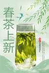 春茶上新