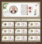 十大思想家